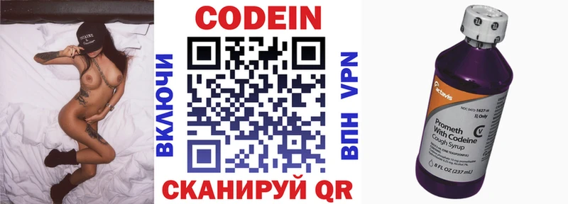 мега зеркало Галич Кодеиновый сироп Lean напиток Lean (лин)