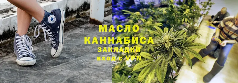 Дистиллят ТГК гашишное масло  Галич 